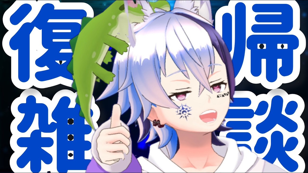【#雑談  】３週間ぶりの配信じゃい#vtuber