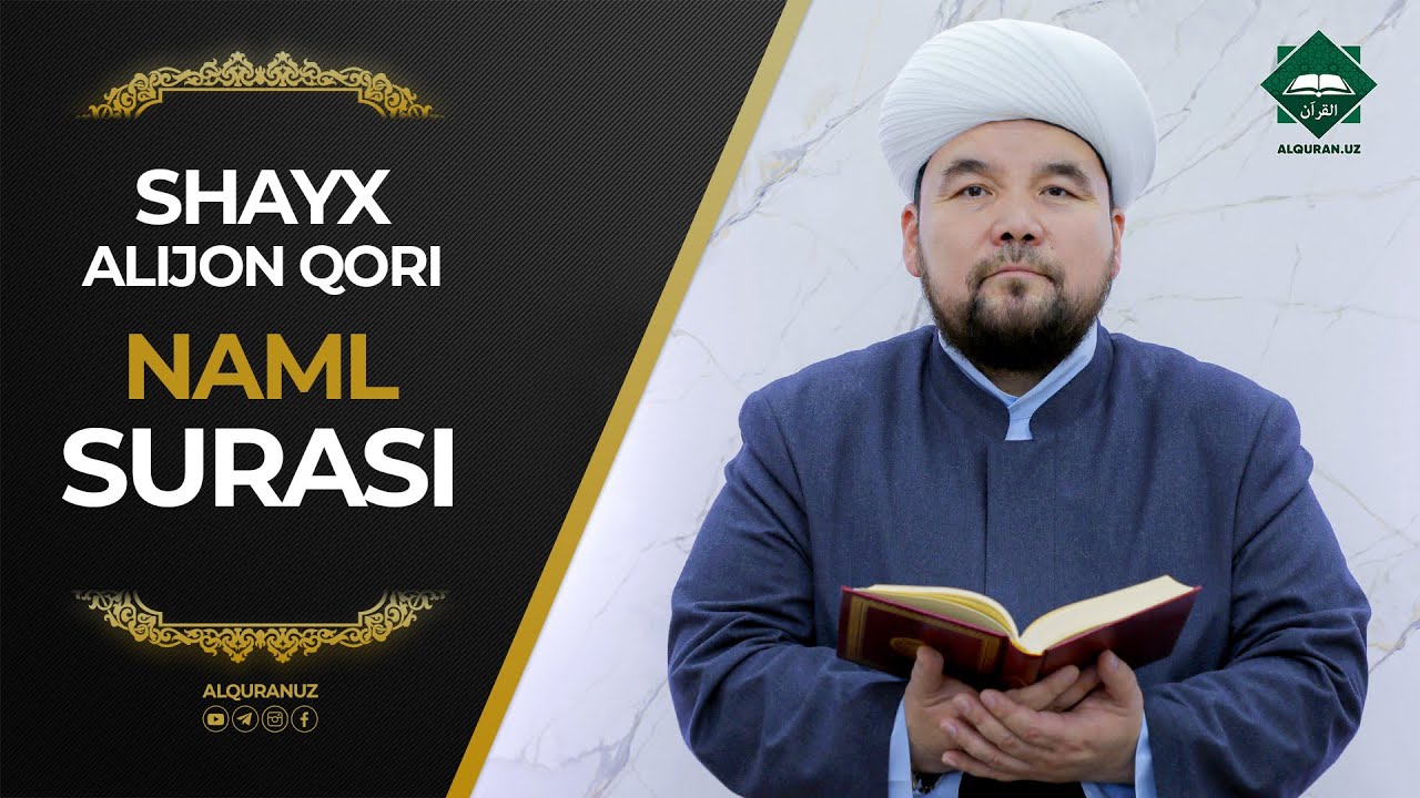 027 Naml surasi | Shayx Alijon qori