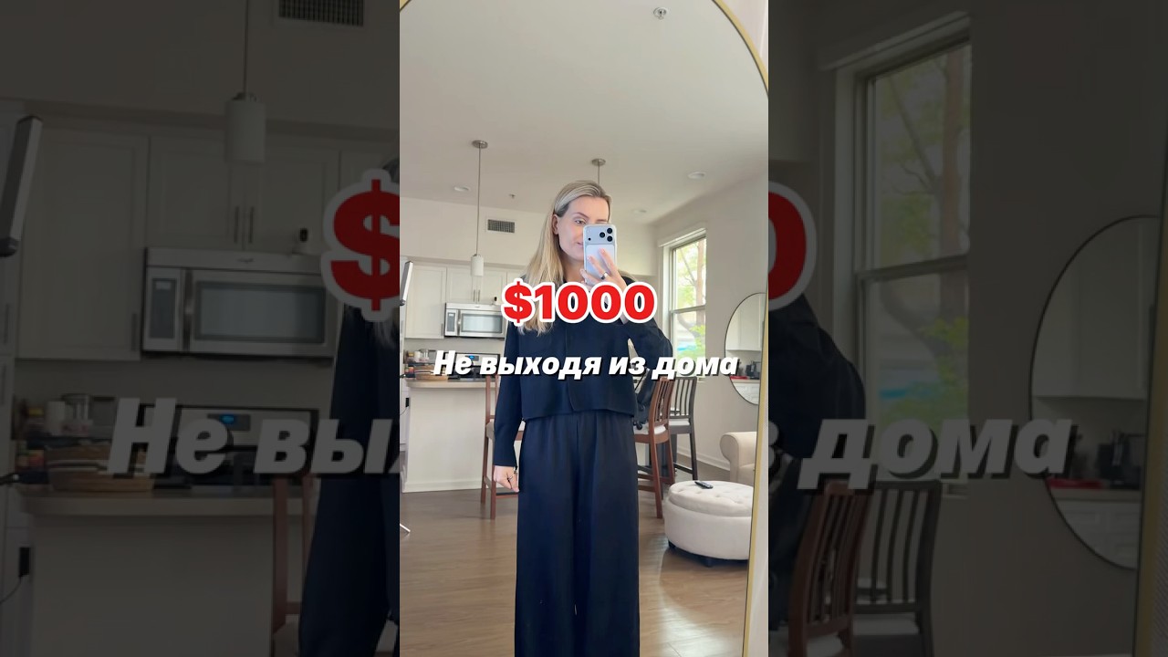 1️⃣ $1100 не выходя из дома 💸 Реальный заработок на фотосессиях