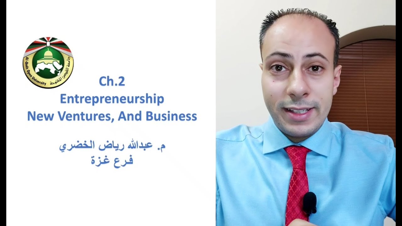 Business Essentials Ch.2 (Entrepreneurship New Ventures, And Business) م.عبدالله الخضري