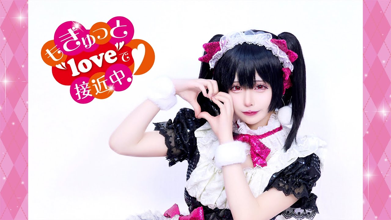 【Nico x Tio】もぎゅっと“love”で接近中!踊ってみた【ラブライブ！】 Valentine’s Special ❣️