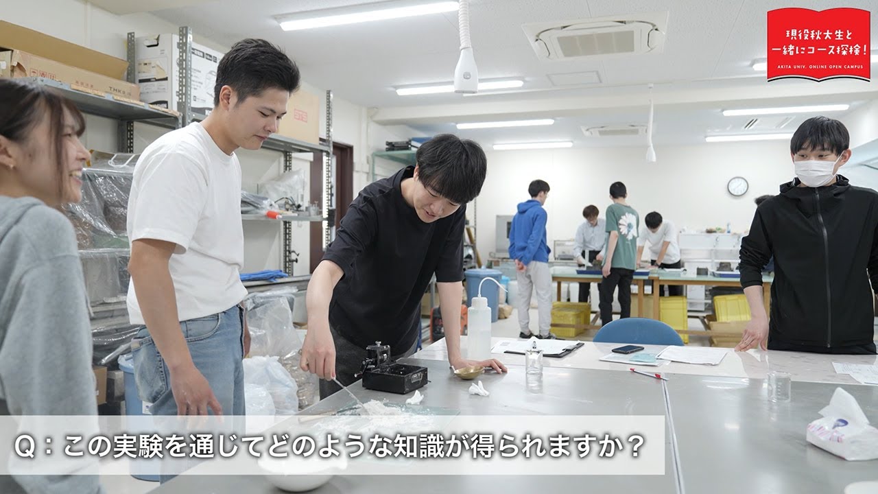 総合環境理工学部 社会システム工学科 社会基盤コース