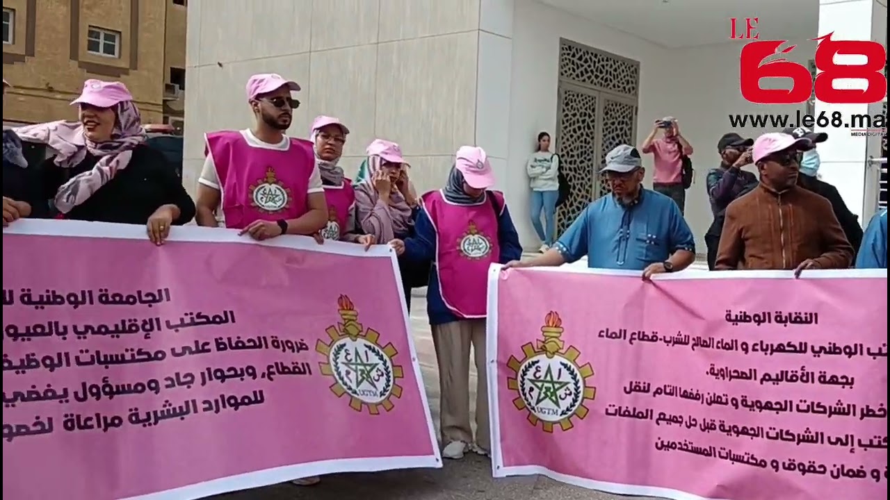 1mai: UGTM LAAYOUNE