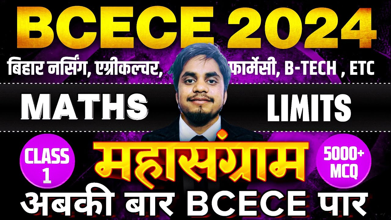 BCECE MAHASANGRAM 2024 || MATHEMATICS || LIMIT VVI MCQ || CLASS NO-01 || BCECE EXAM 2024