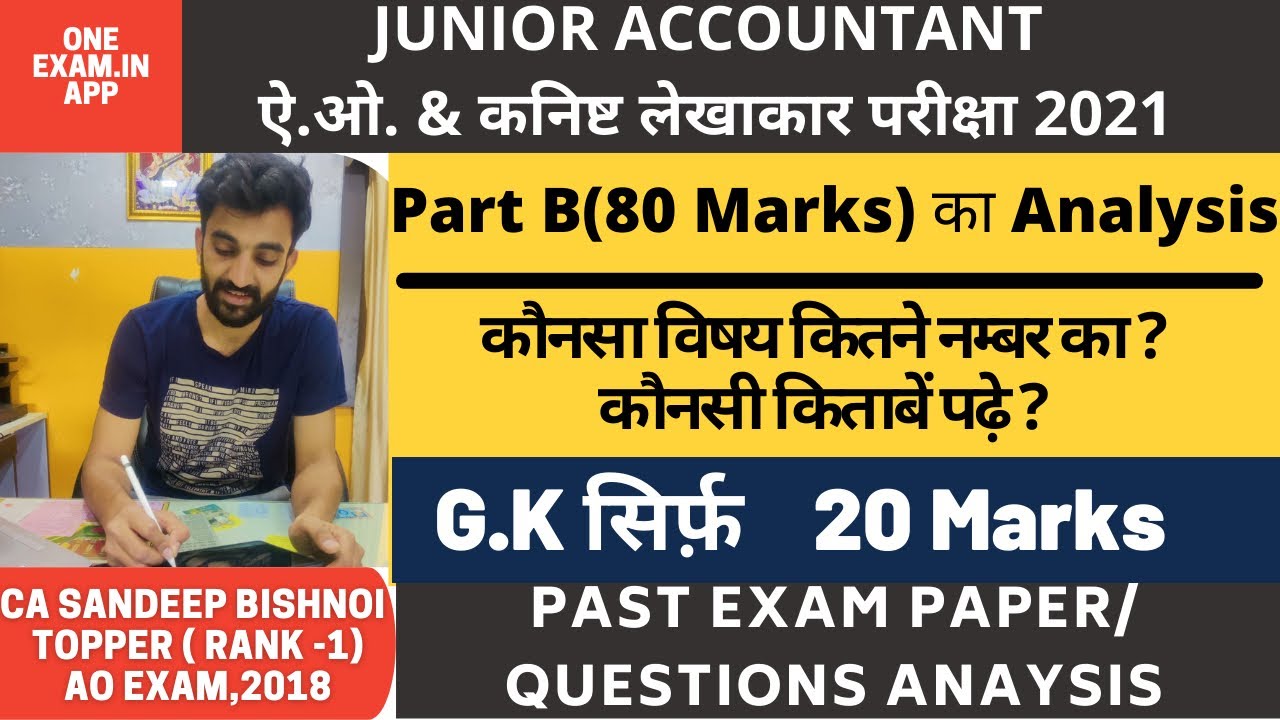 How to Prepare for Part B of the Syllabus? How Will IBPS Ask Questions? | Jr. Acct & AO | OneExam...
