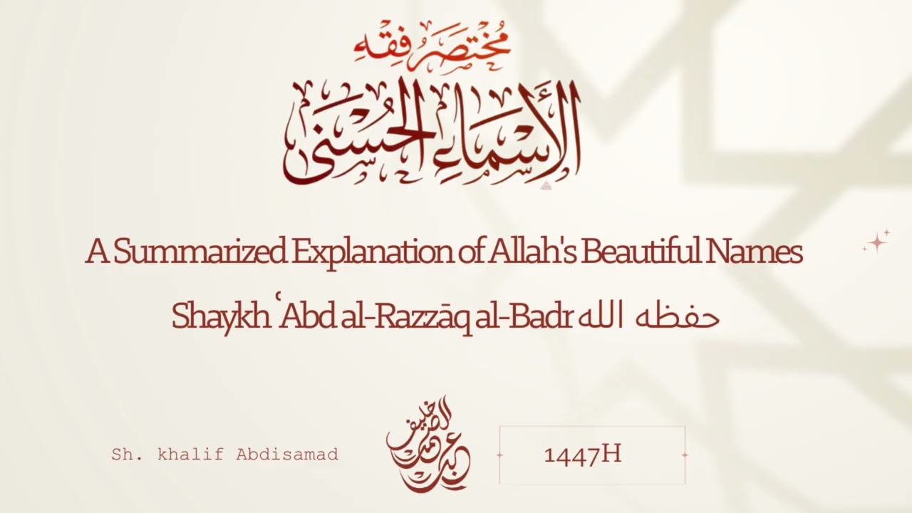 1- A Summarized Explanation of Allah s Beautiful Names |  Sh. Khalif Abdisamad حفظه الله