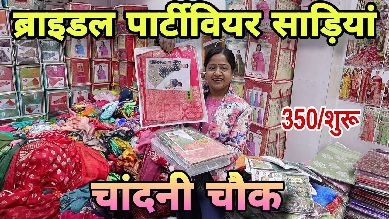 chandni chowk Party wear saree | Chandni Chowk Wholesale saree | 