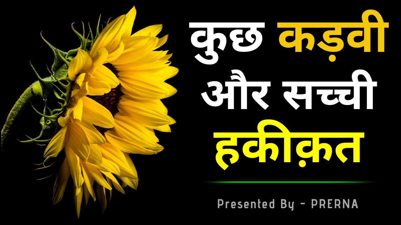 The bitter and true reality of life || Some true and good things || Deep things in few words...