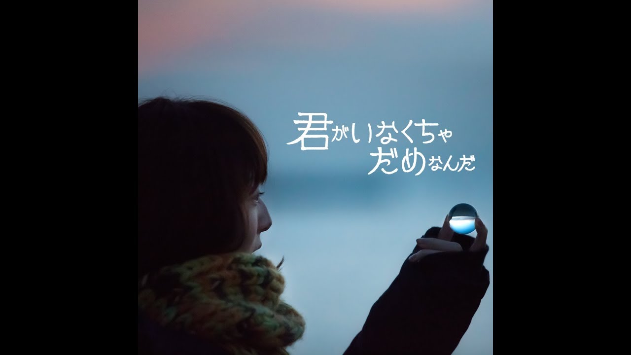 [Hanazawa Kana's Movie] Kimi ga Inakucha Dame Nanda [Potastic Fansubs]