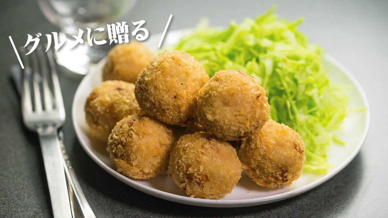 大人のミニコロッケ