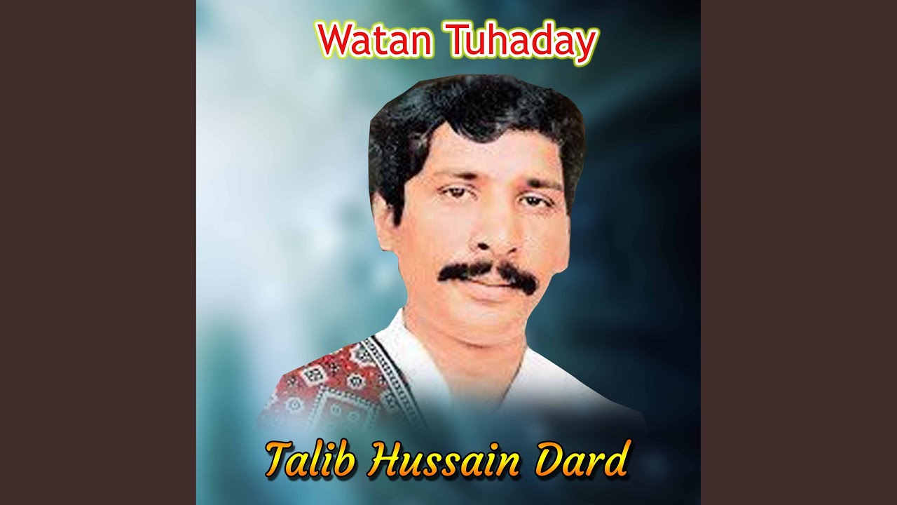 Watan Tuhaday
