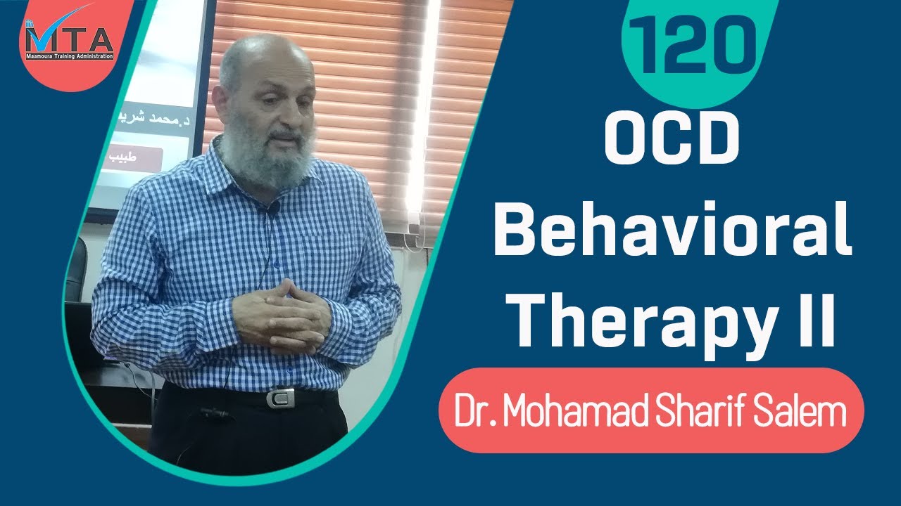 OCD Behavioral therapy II - د. محمد شريف سالم - مستشفى المعمورة