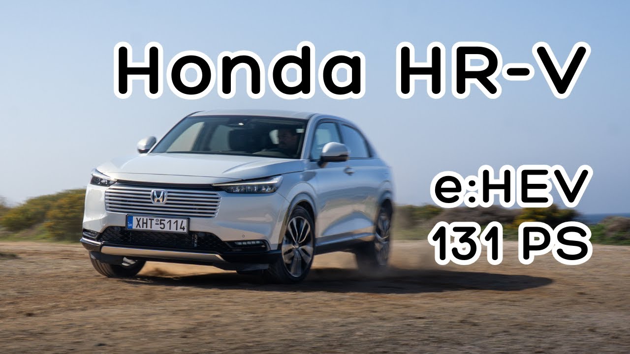 Μπορεί το νέο Honda HR-V να ανταποκριθεί στις απαιτήσεις σας;