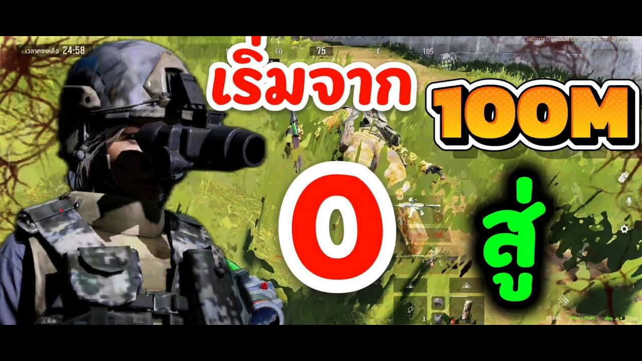 เริ่มจาก 0 สู่ 100M EP:6 Arena breakout by chaly26z Rog phone 9 pro 