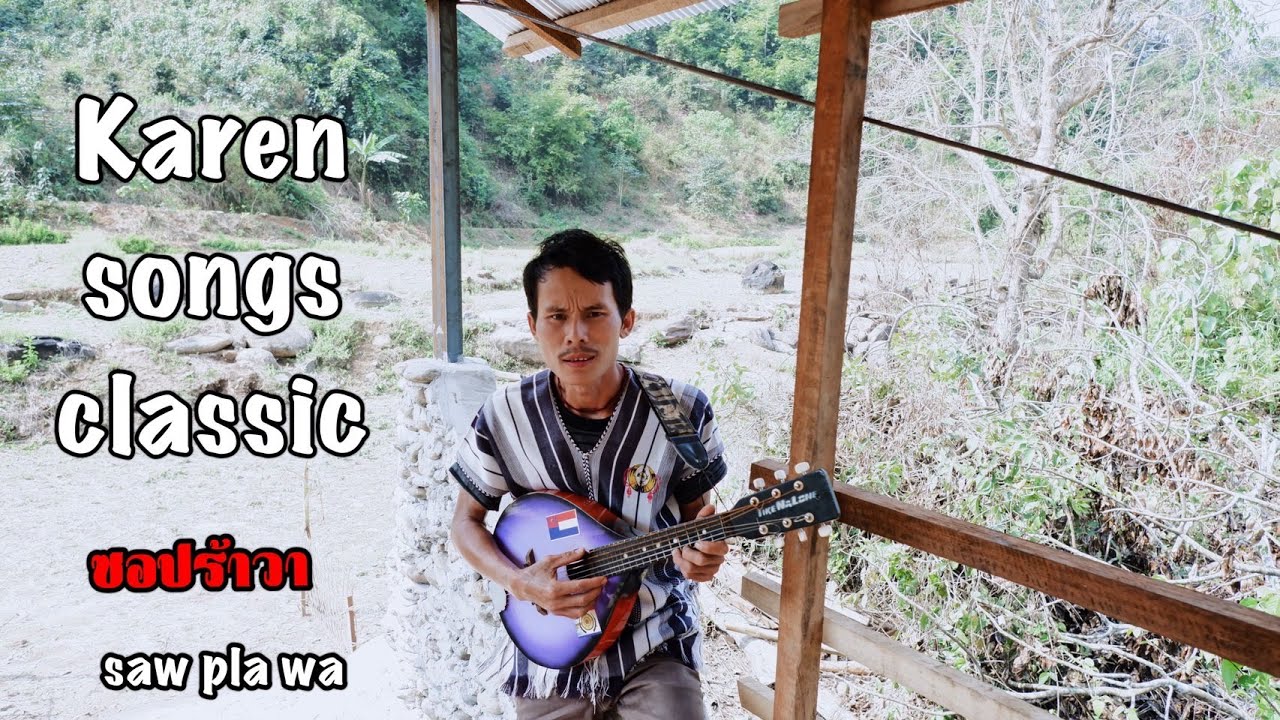 Karen songs classic saw pla wa (ซอปร้าวา)