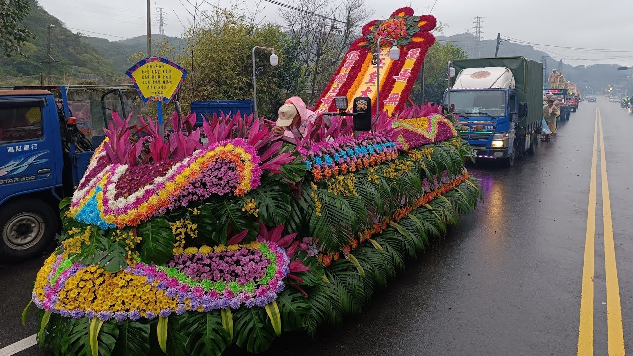 2O26深澳碧雲宮丨恭祝玉皇大帝聖誕遶境【瑞芳區漁會案桌】