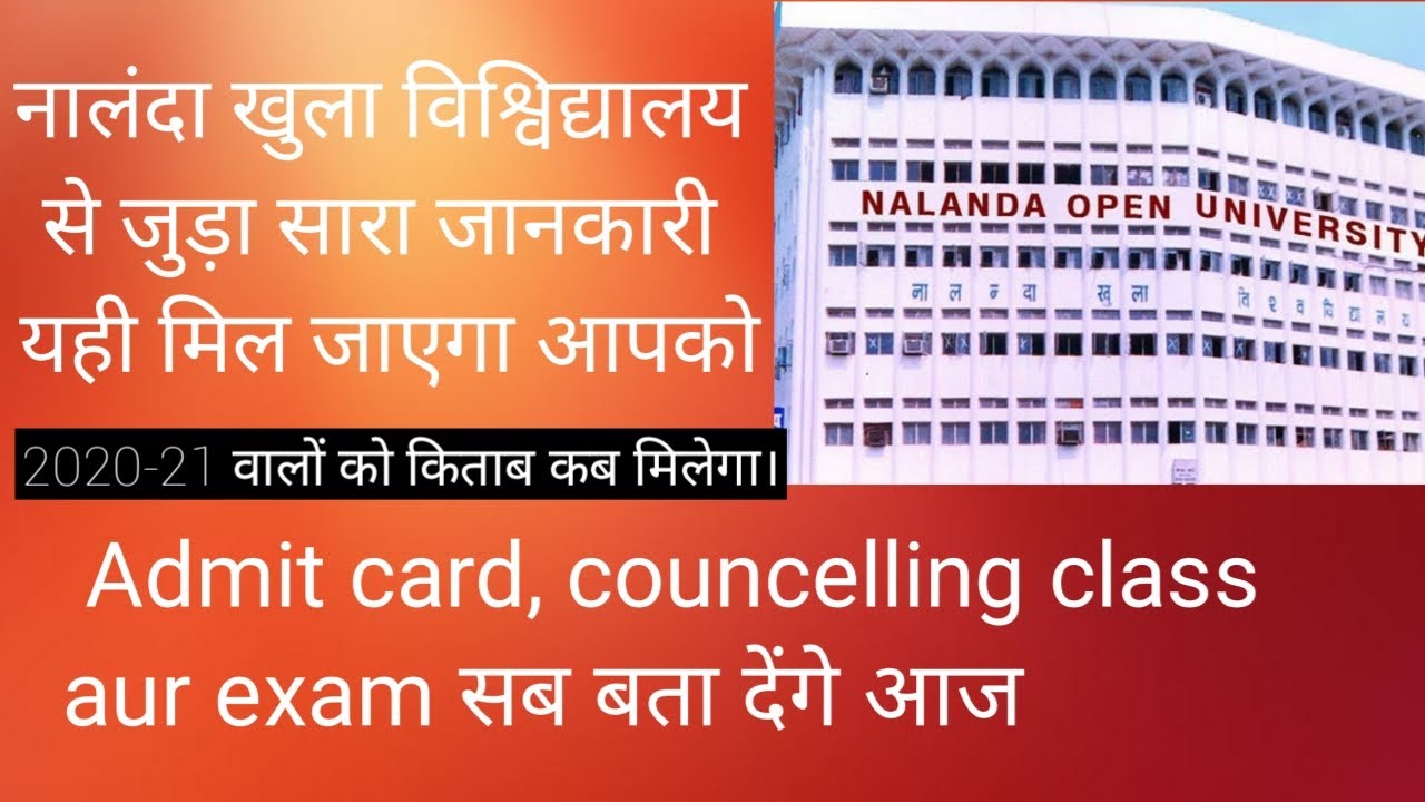 How to download admit card, NOU exam date,and councelling class