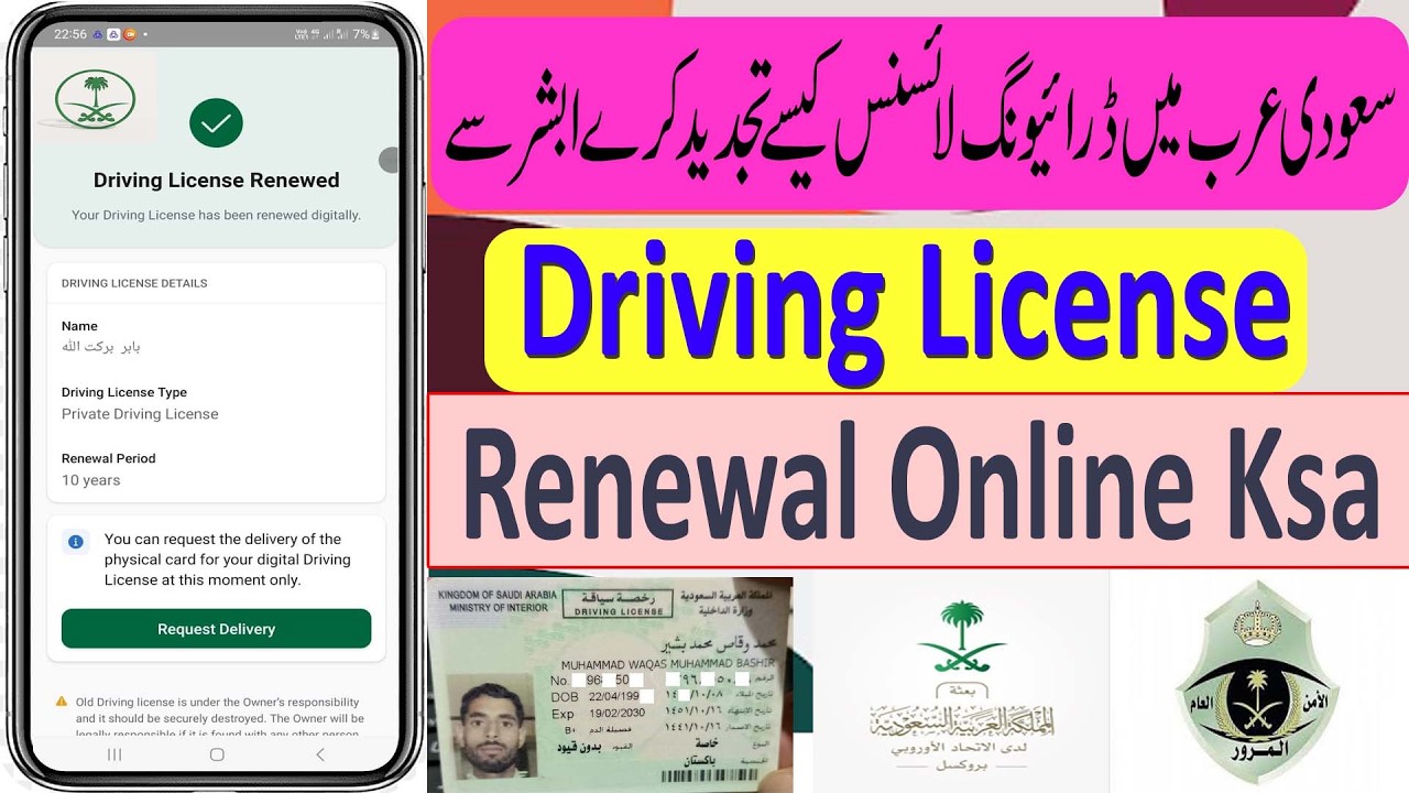 How to Renew Driving License in Saudi Arabia 2025 | driving license ko kaise renew kare absheer se