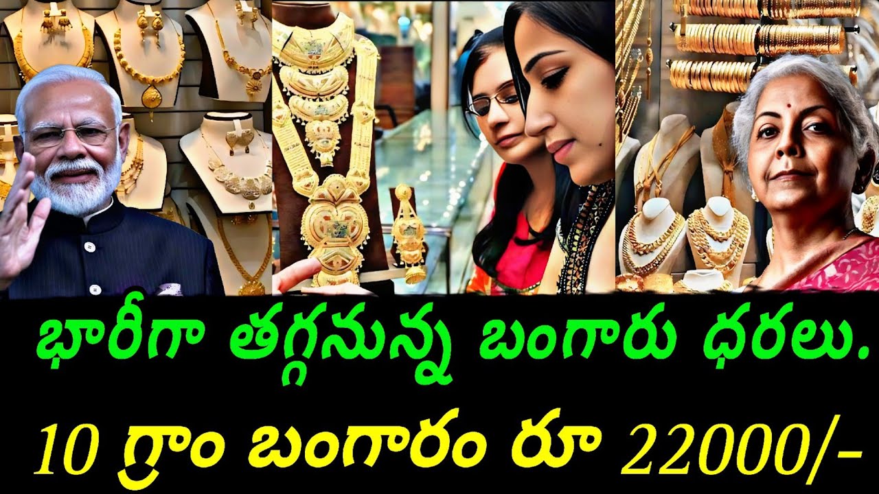 10 gram gold price 22000.?|| Gold prices have fallen drastically || New Gold Rates || Gold Prices ||