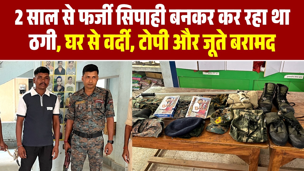 Nalanda News: असली पुलिस को देख भागा 'फर्जी सिपाही', टोटो चालक से ऐंठ रहा था 25 हजार रुपये।