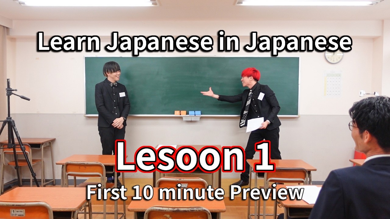 Lesson 1 First 10-Minute Preview