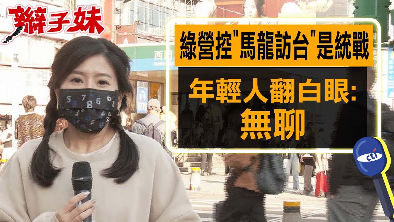 綠營控