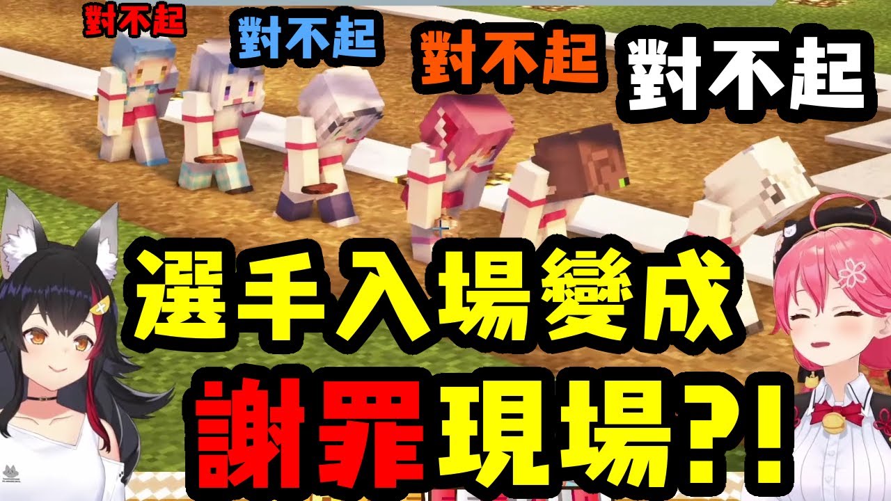 Hololive2021運動會  紅隊B組的迷之入場【hololive精華 】【中文字幕】