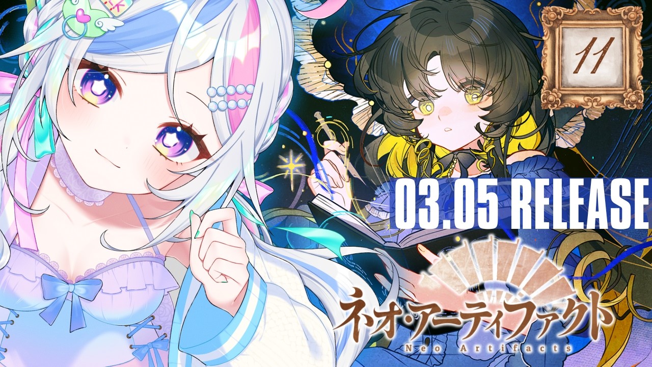 【#PR / ネオ・アーティファクト】昼活🍃のんびり実績埋め！試練って…なんだ？？【物華弥新】【 #Vtuber/ #未来ちるか】