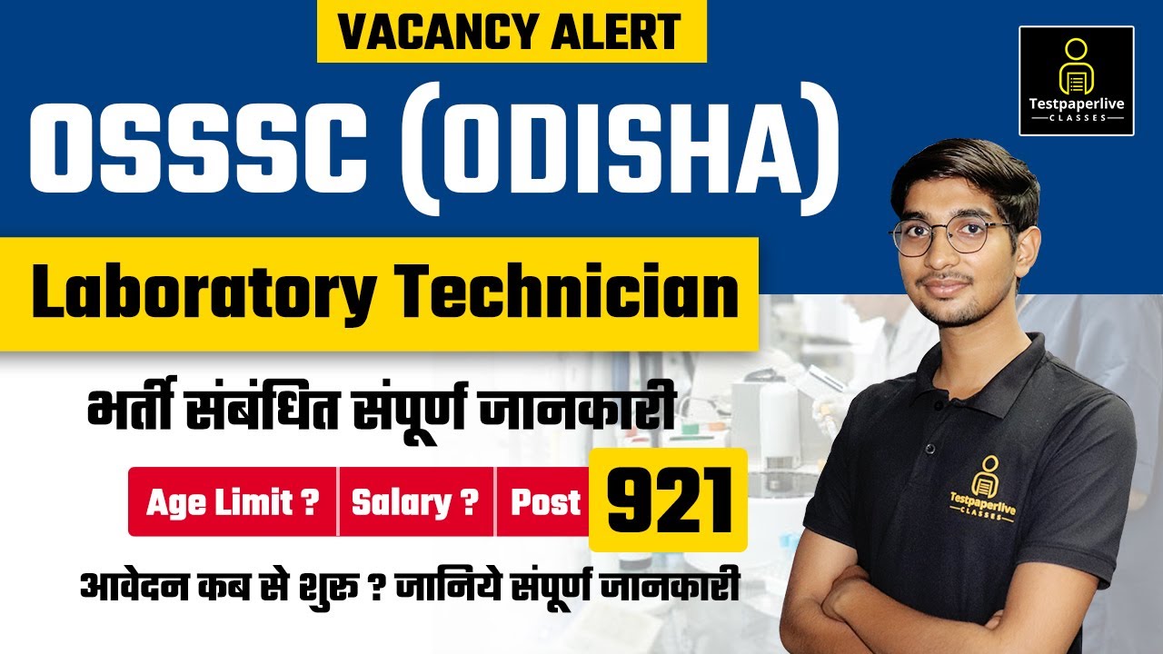 OSSSC Laboratory Technician Notification Out || Complete Details || Odisha Lab Technician Exam