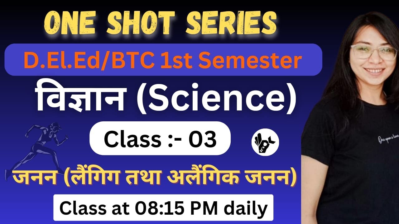 UP DElEd 1st Semester Science Class /Chapter-03,Class-03/Deled First Semester Science Classes