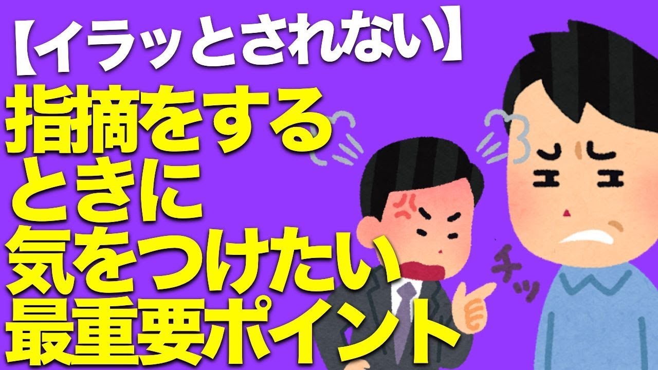 部下のミスを叱責｜相手に逆ギレされることなく「指摘する」テクニック