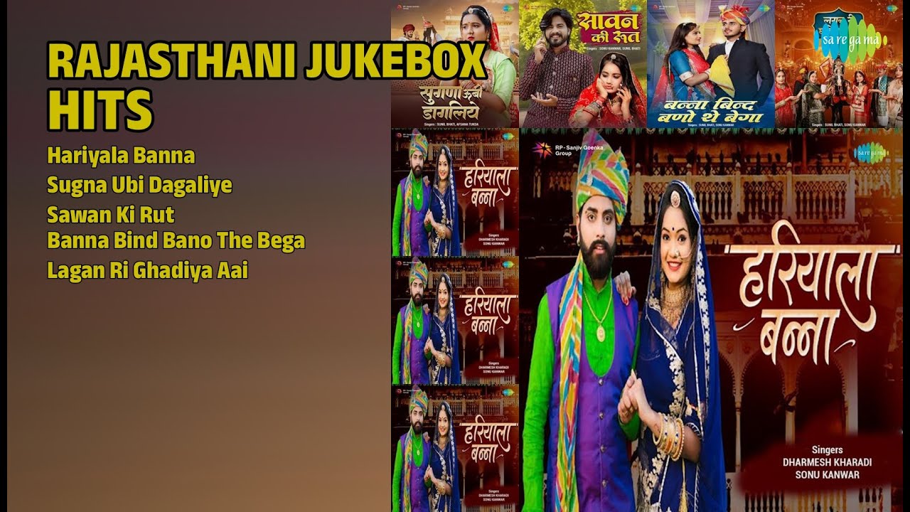 राजस्थानी सुपरहिट गाने | Dharmesh Kharadi Songs | Hariyala Banna | Sugna Ubi Dagaliye