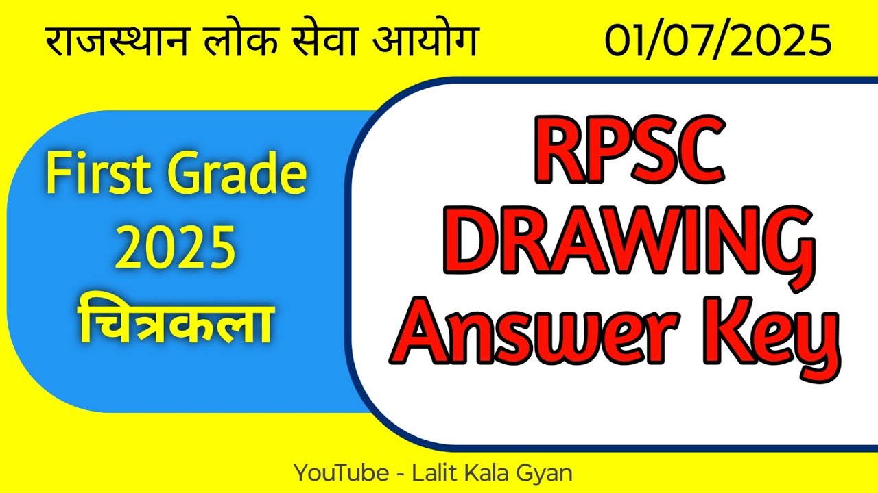RPSC 1st grade Drawing paper answer key । Drawing Solved paper