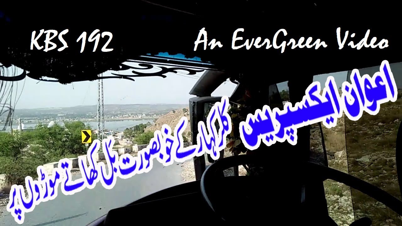 Awan Express 192 in KalarKahaar difficult cuts | UAFF writes and vlogs