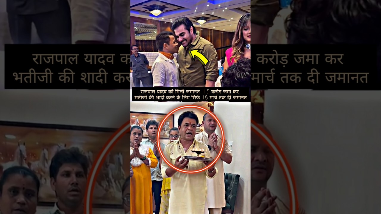 #rajpalyadav #bail #salmankhan #comedian #film #happy #moment #loan #networth #films