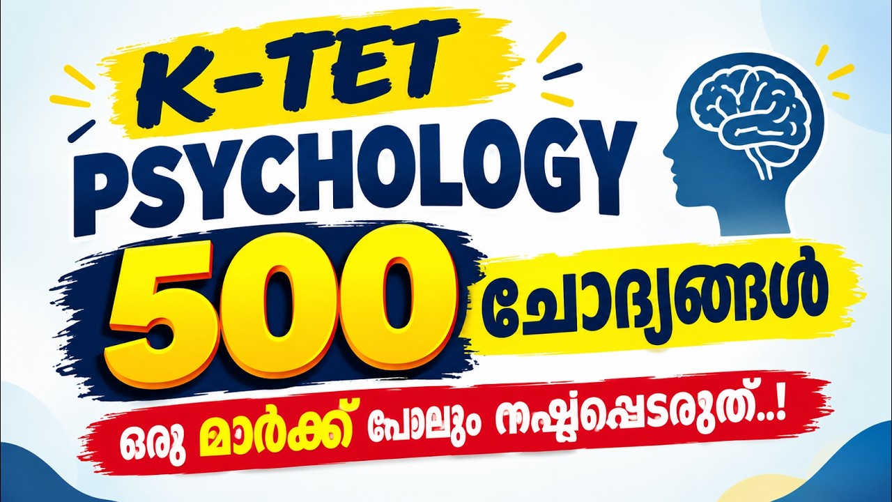 K-TET Psychology 500 Questions 🔥 Guarantee Full Marks 🎯 | Category 1, 2, 3, 4