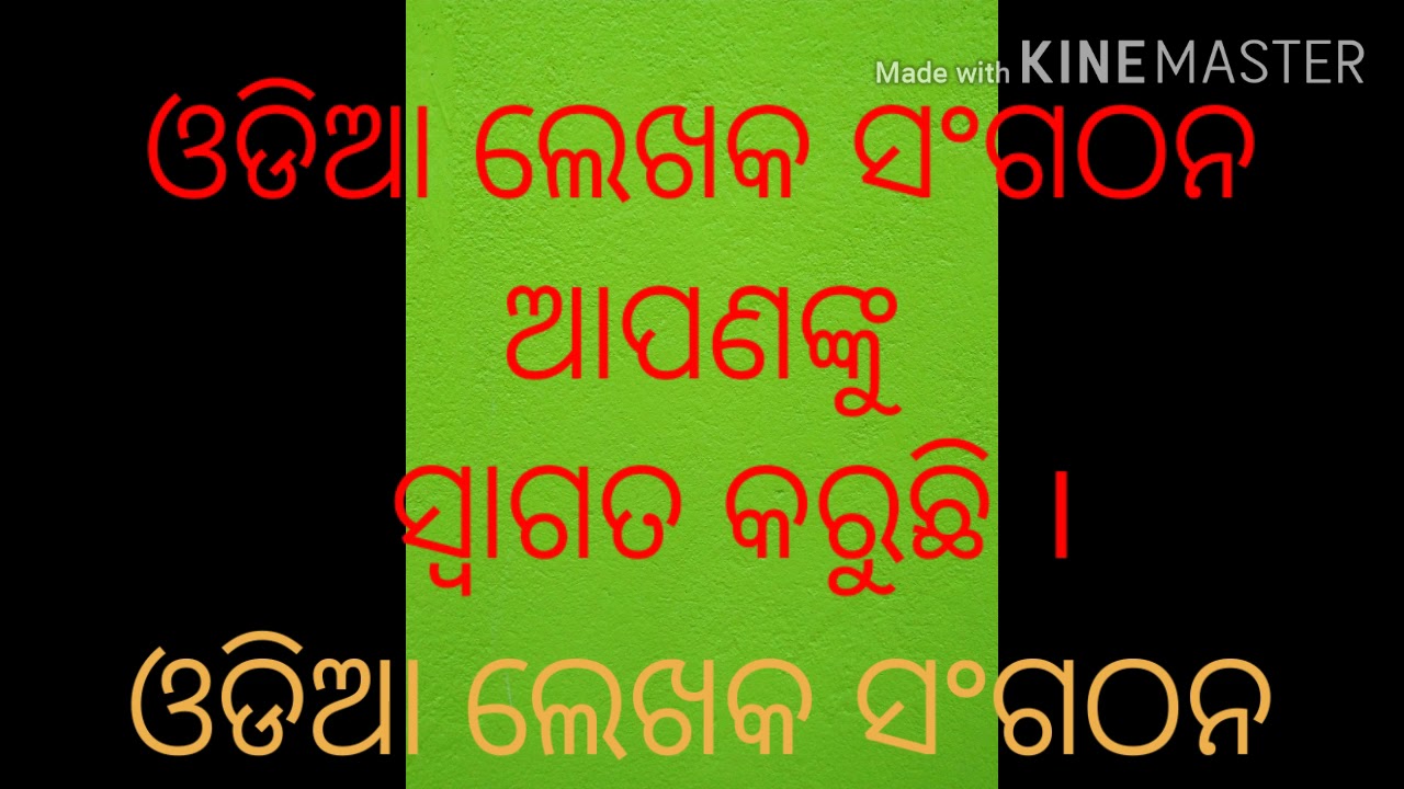 Kalinga.Bharat.Odia writers group.Kabi Niranjan Parida,Niali Kataka.