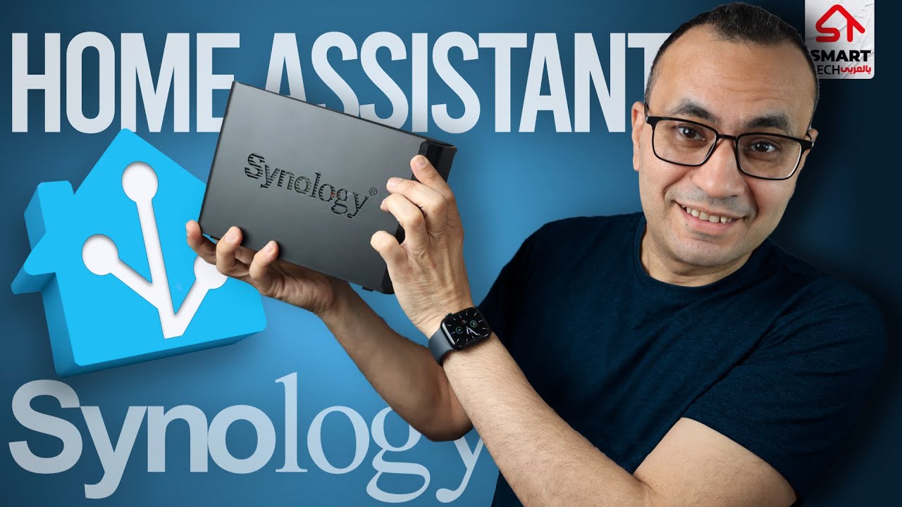 نظام (هوم أسيستنت) علي جهاز سينولوجي | Synology