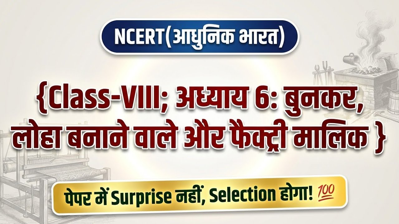 NCERTFor Competitive Exam