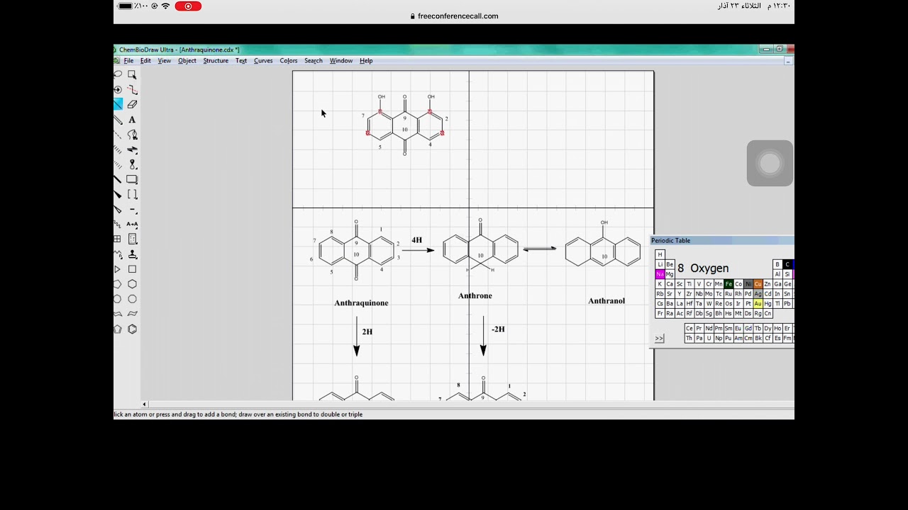 عقاقير د، سامر ؛ Anthraquinone Glycosides