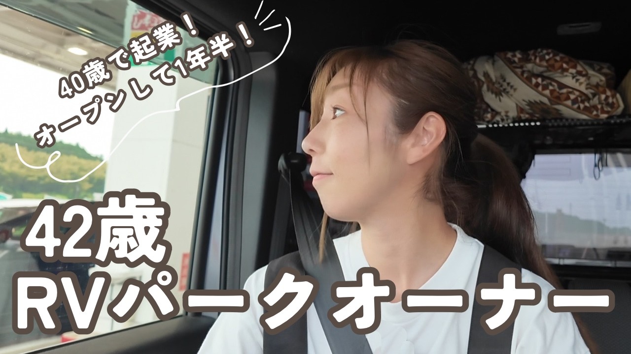 【ソロ女子必見！】女性に優しいRVパークを一人で作りました！【車中泊】