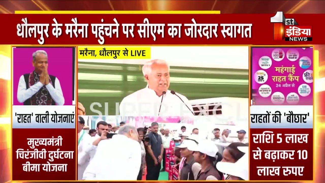 ये Ashok Gehlot का युग, विकास का युग है: PL Meena | Dholpur News