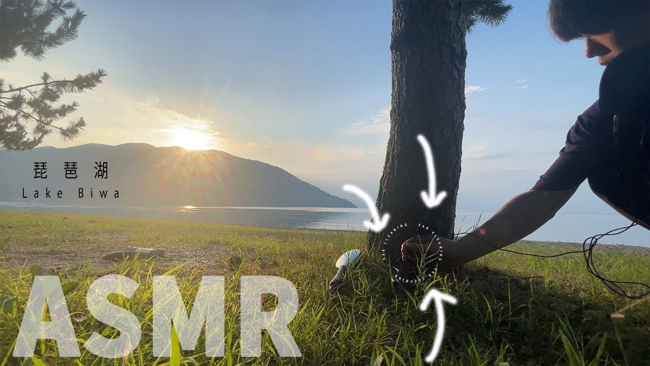 ASMR│ Чистка ушей на самом большом озере в Японии. [Озеро Бива].