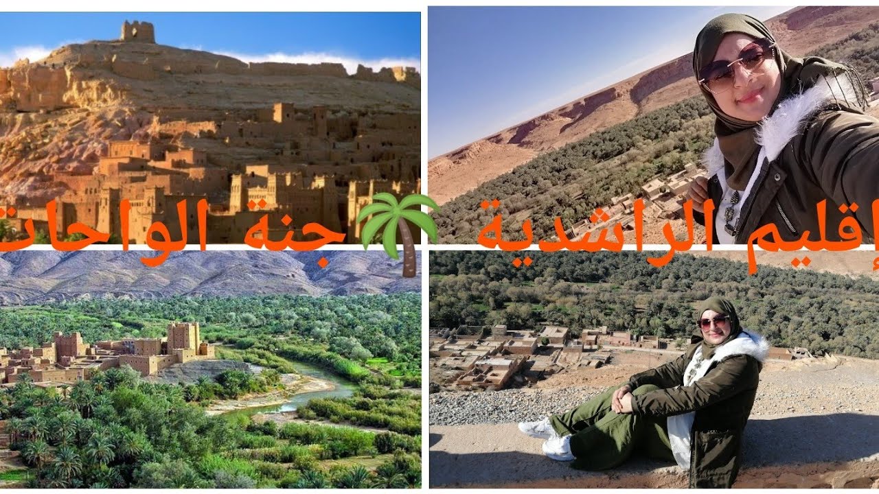 إقليم الراشدية🌴أجمل الواحات والاماكن السياحية لي ممكن تتخيل🌴 جنة وسط الصحراء. مشترياتي من المدينة.