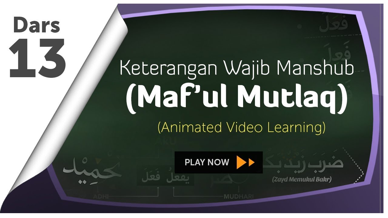 #13 Keterangan wajib manshub (Maf'ul Mutlaq) | Belajar Nahwu: Animated Learning