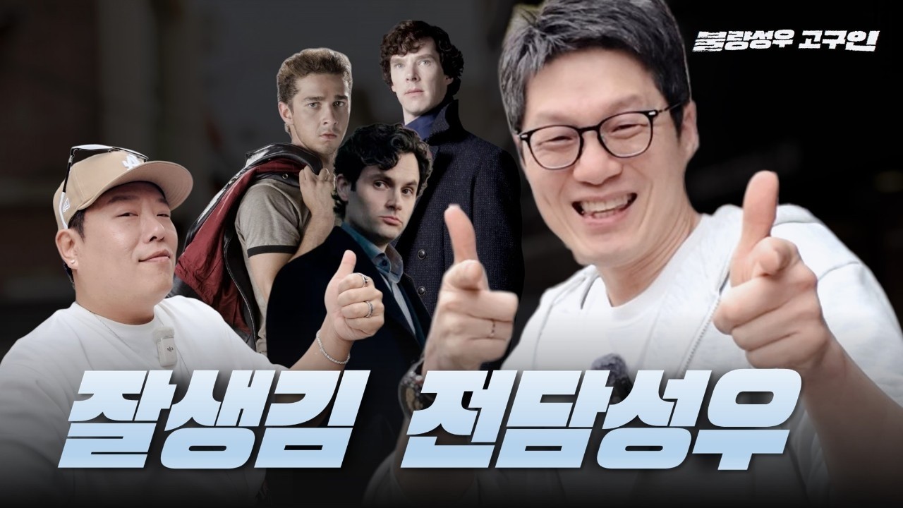 목소리가 몸에 잘못 낑겨 있는 장민혁 성우 - EP 44