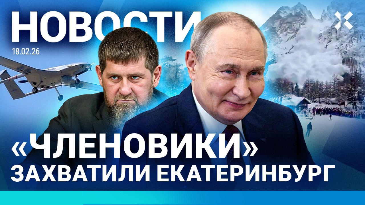 ⚡️НОВОСТИ | У ПУТИНА ЕСТЬ ДОЛЯ В MAX | НОВЫЕ ОТРЯДЫ КАДЫРОВА | ПЕРЕГОВОРЫ | СМЕРТЕЛЬНЫЕ ЛАВИНЫ