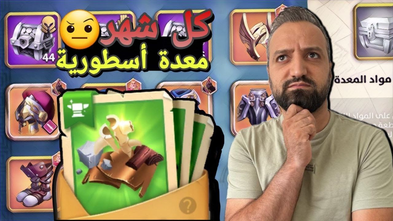 كيف تشكل معدات اسطورية بسرعة رايز اوف كينجدوم | Rise of kingdoms