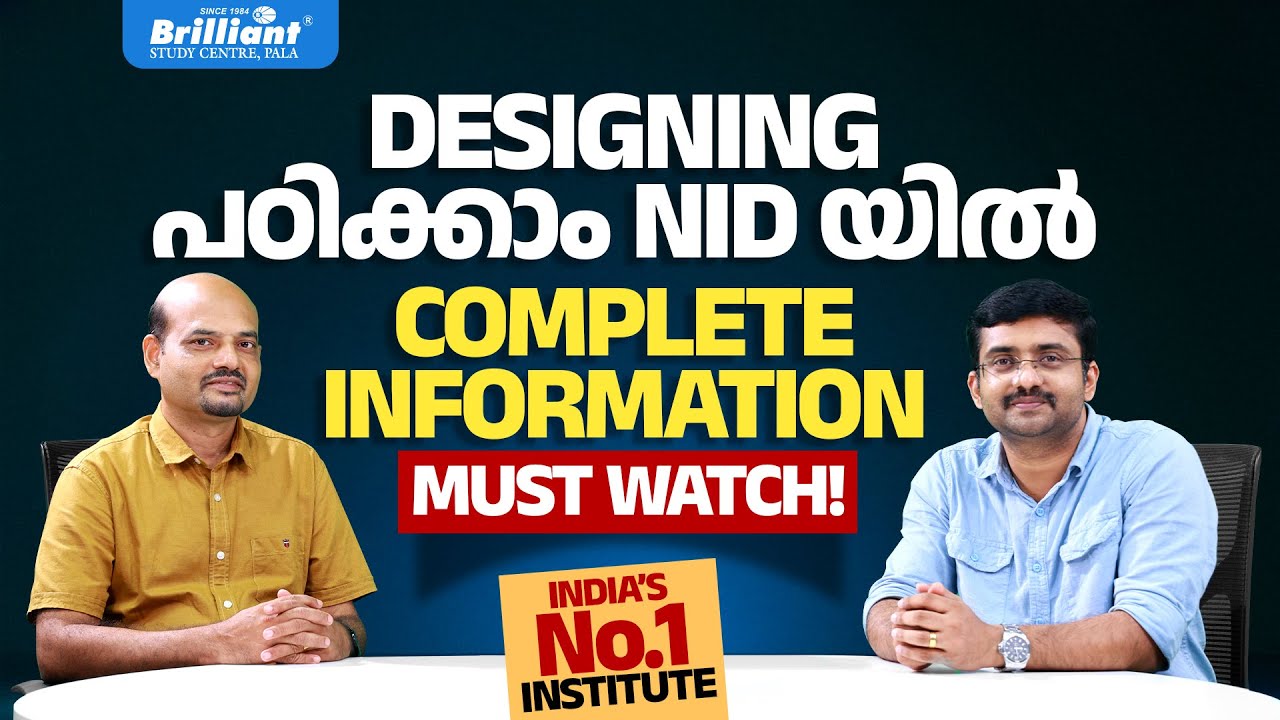 DESIGNING പഠിക്കാം NID യിൽ | COMPLETE INFORMATION | MUST WATCH !