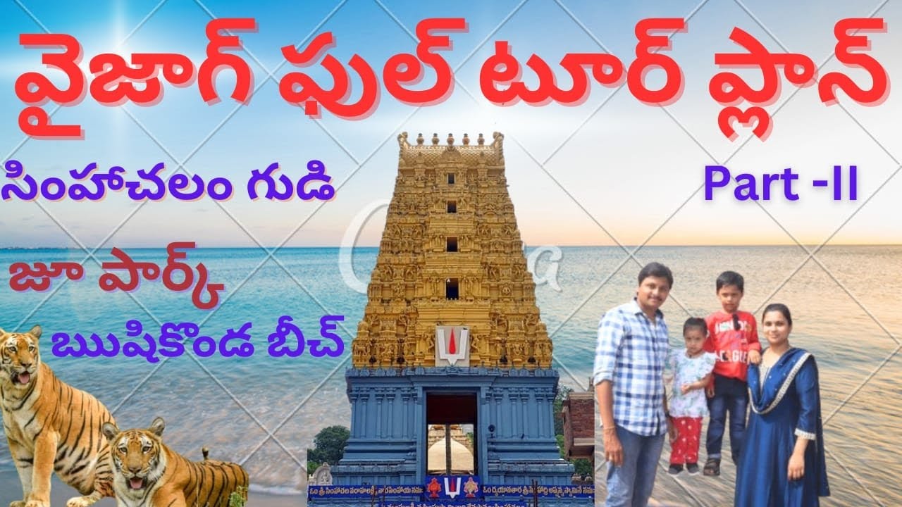 Vizag Full Tour Plan, Part II # Vlog# Vizag Zoo Park # Rushikonda Beach # Simhachalam Temple 🤩😍